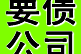 满城讨债公司成功追回消防工程公司欠款108万成功案例